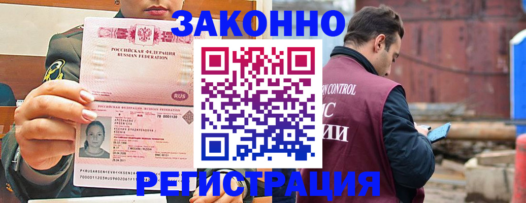 прописка для военкомата в Грязях