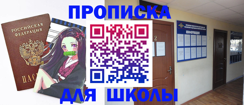 временная регистрация недорого в Грязях