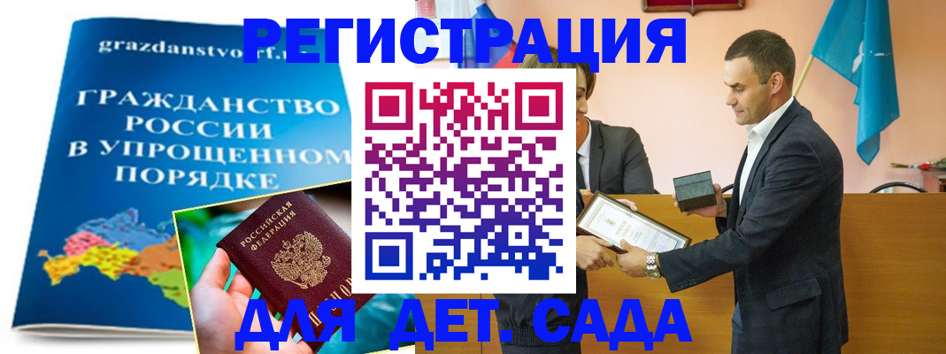 прописка штамп в Грязях